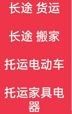 湖州到南城街道搬家公司-湖州到南城街道长途搬家公司