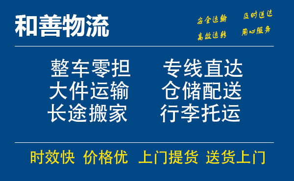 南城街道电瓶车托运常熟到南城街道搬家物流公司电瓶车行李空调运输-专线直达