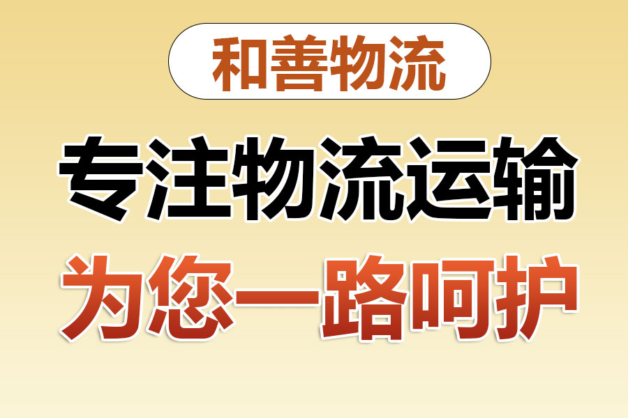 南城街道物流专线价格,盛泽到南城街道物流公司