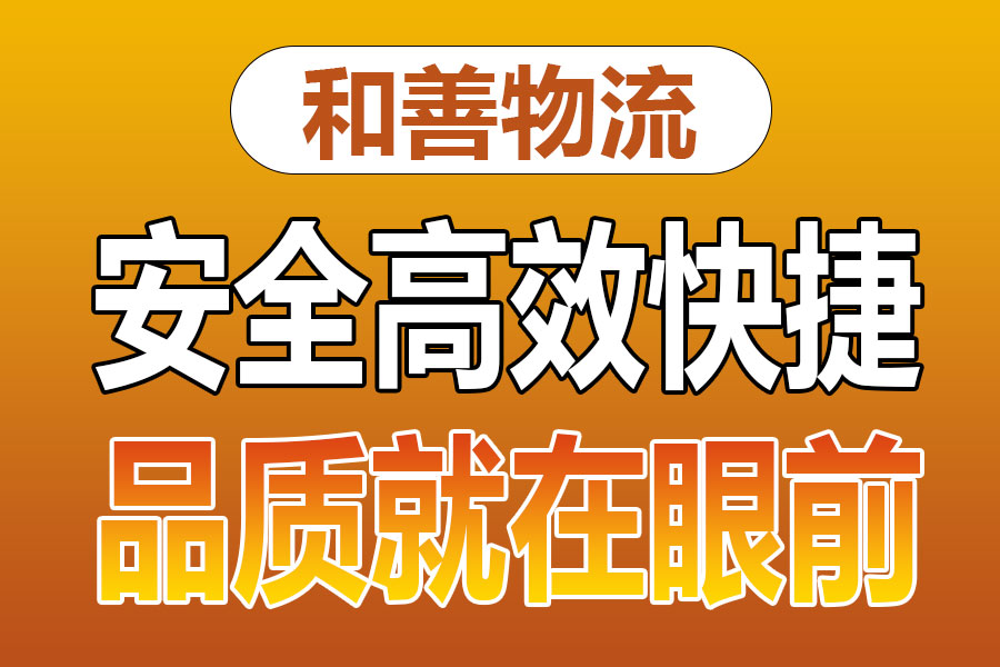 苏州到南城街道物流专线